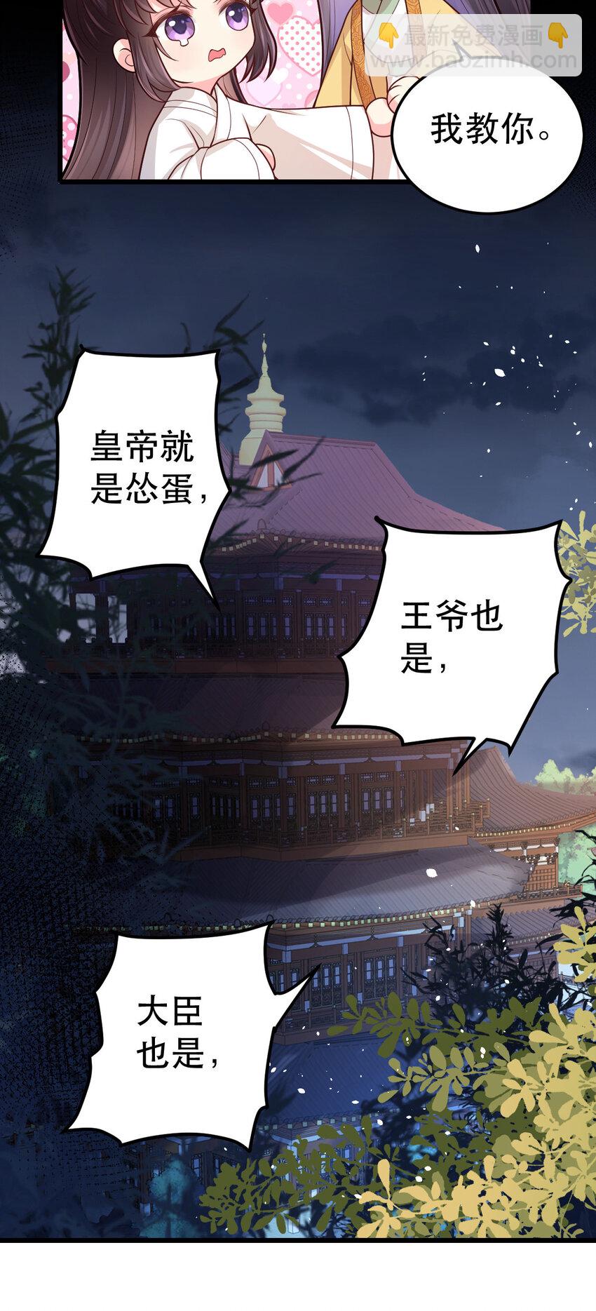 67 筱筱，我好想你&hellip;&hellip;-第69话