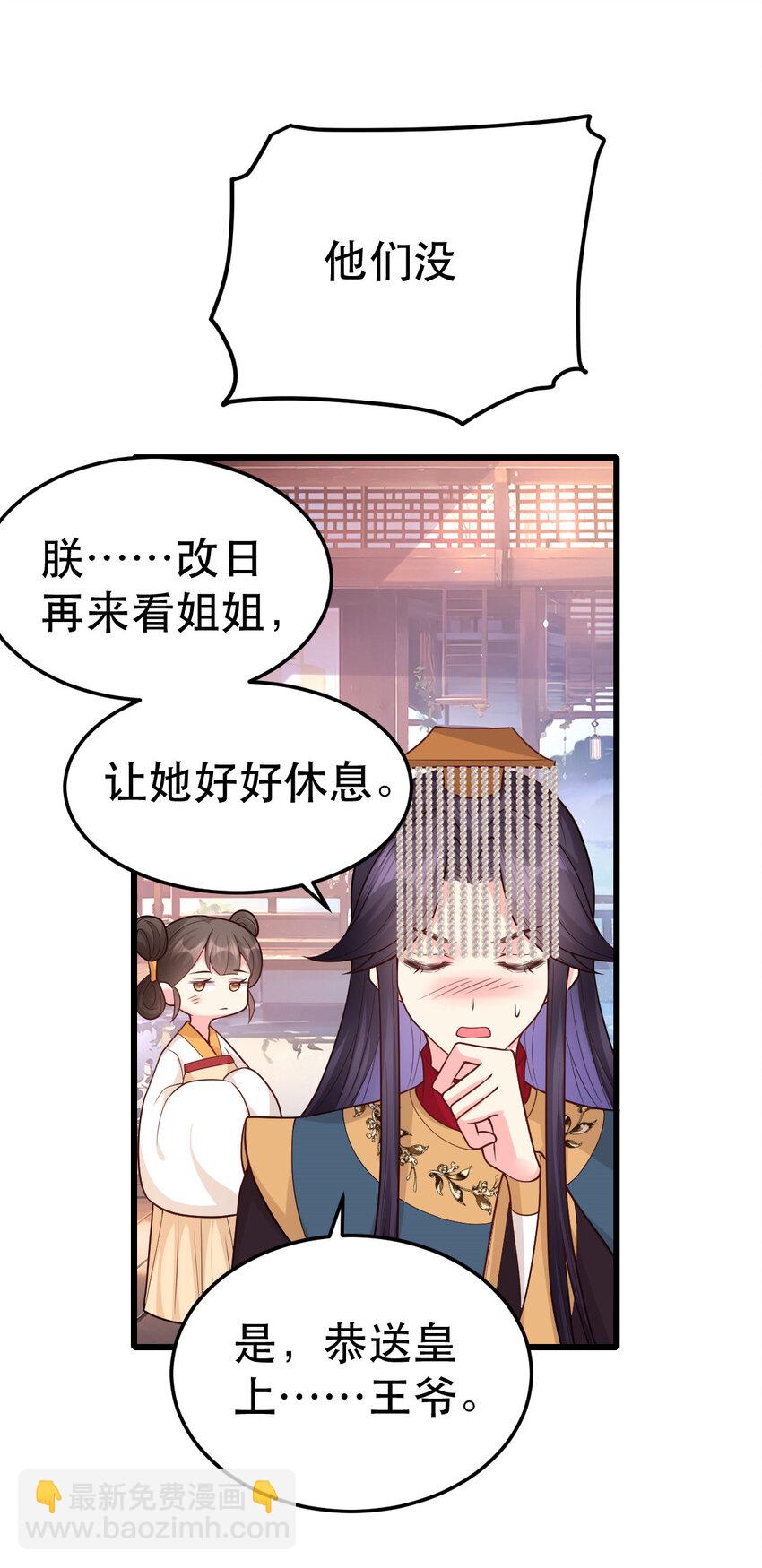 67 筱筱，我好想你&hellip;&hellip;-第69话