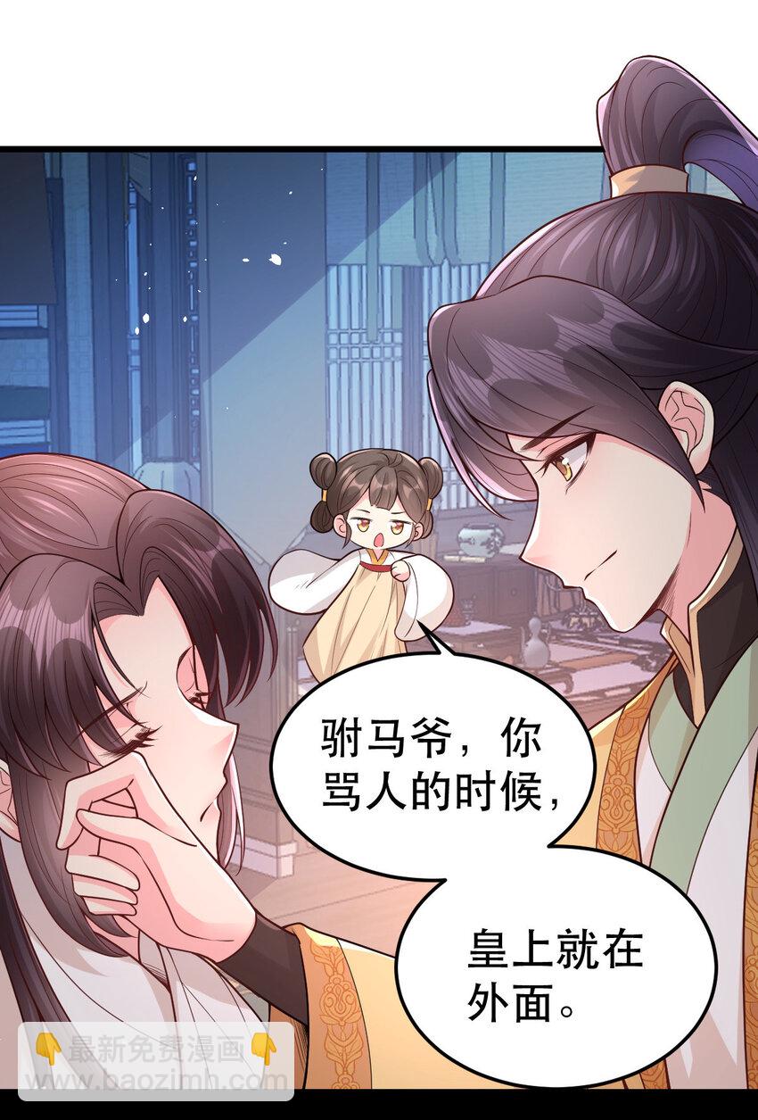 67 筱筱，我好想你&hellip;&hellip;-第69话