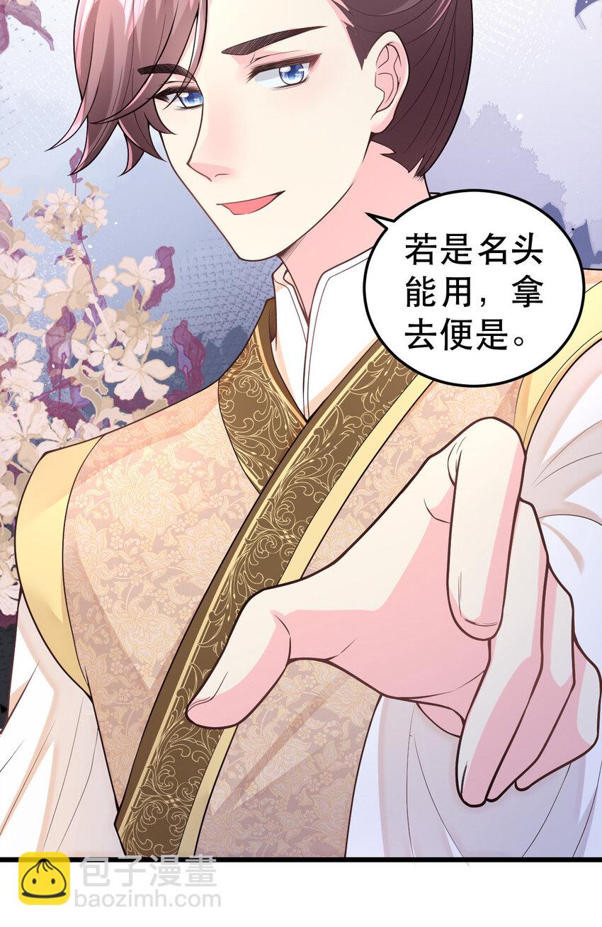 69 中毒？还是食物相克？(1/2)-第71话