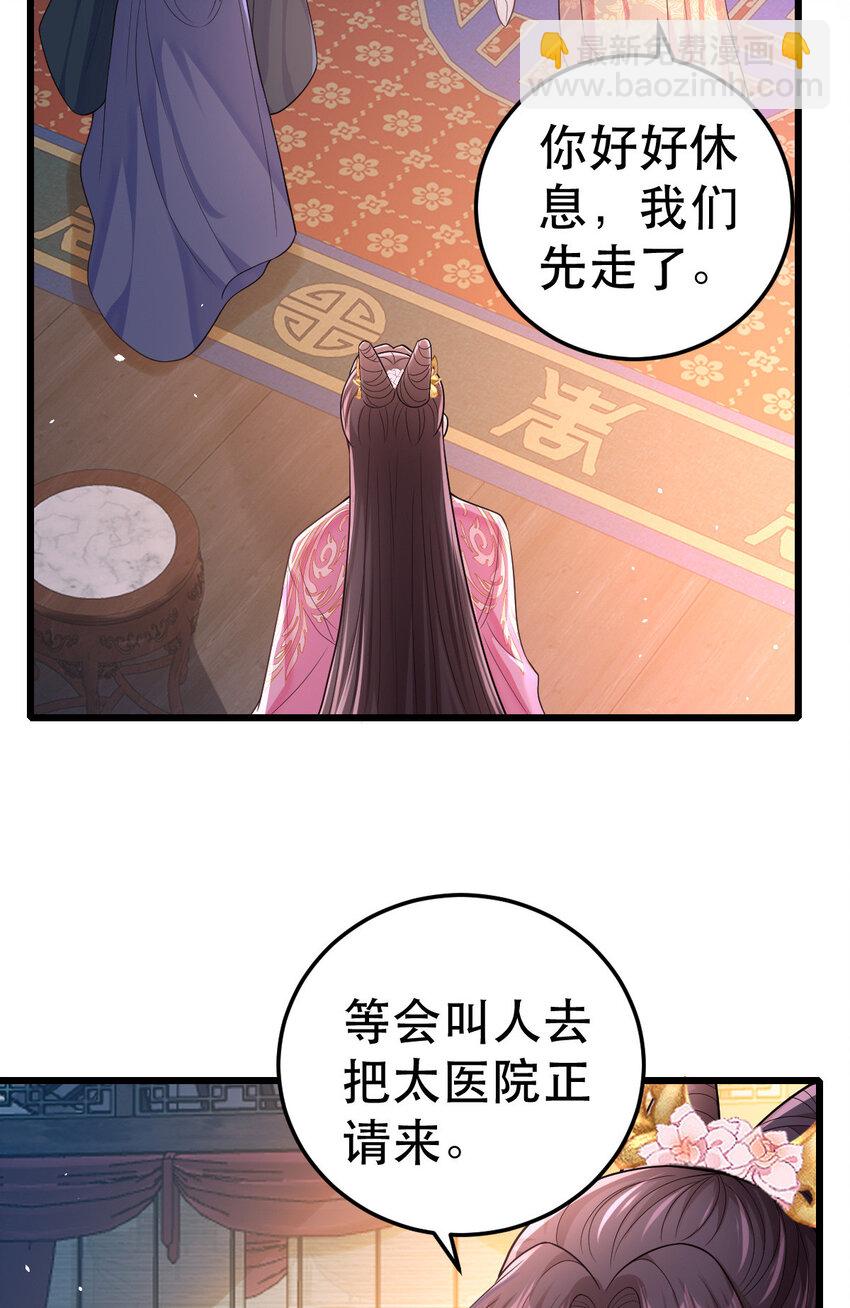 69 中毒？还是食物相克？(1/2)-第71话