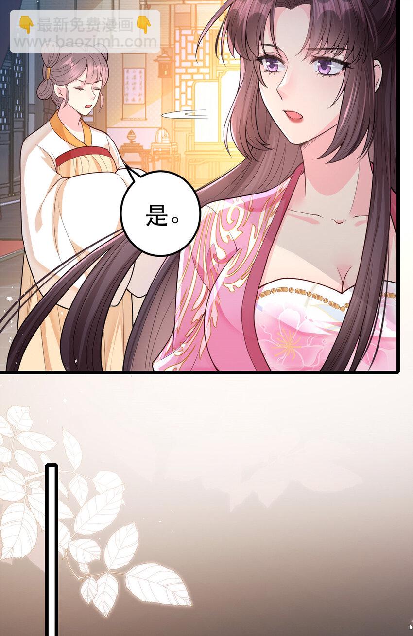 69 中毒？还是食物相克？(1/2)-第71话