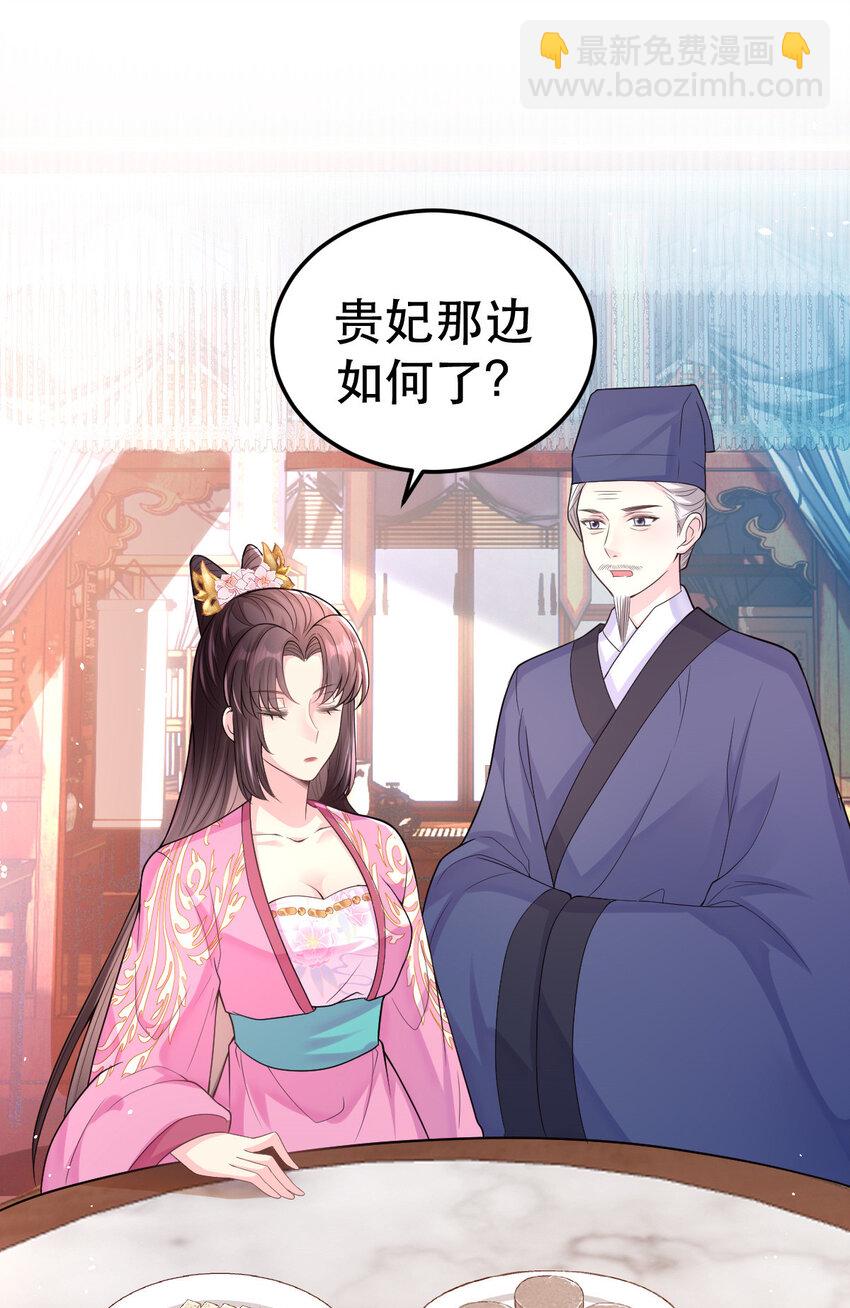69 中毒？还是食物相克？(1/2)-第71话