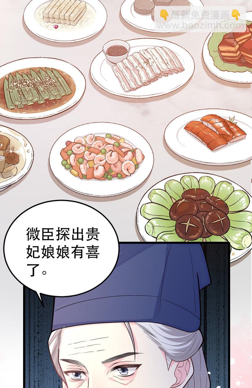 69 中毒？还是食物相克？(1/2)-第71话