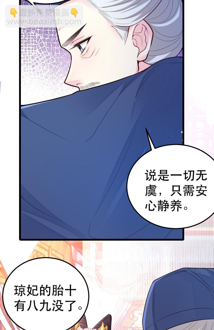 69 中毒？还是食物相克？(1/2)-第71话