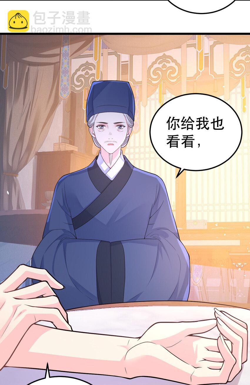 69 中毒？还是食物相克？(1/2)-第71话