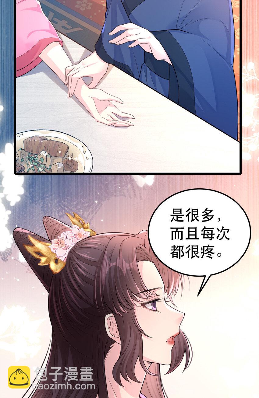 69 中毒？还是食物相克？(1/2)-第71话