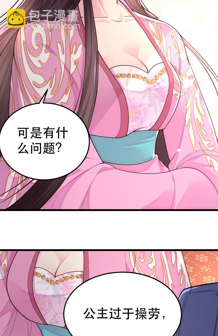 69 中毒？还是食物相克？(1/2)-第71话