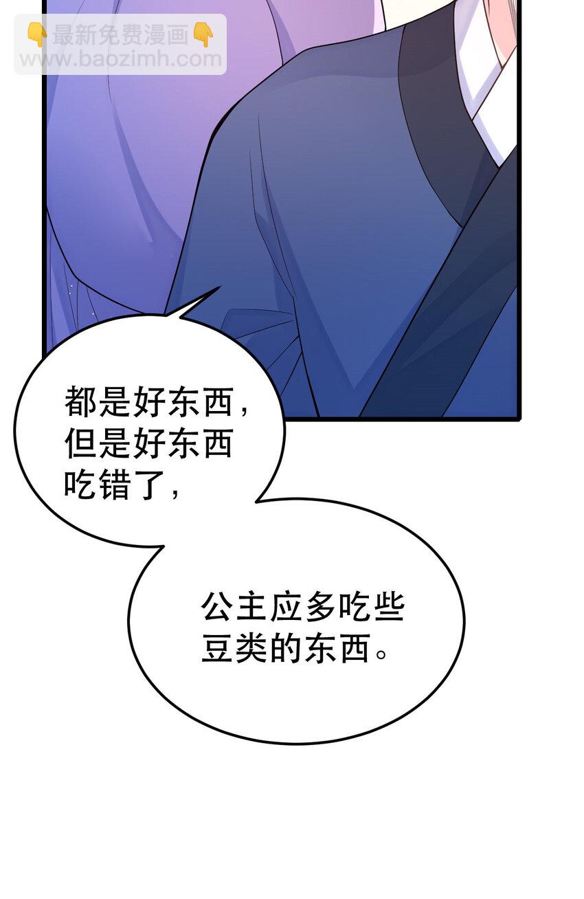69 中毒？还是食物相克？(1/2)-第71话
