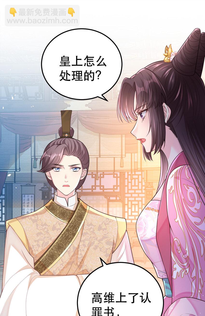 69 中毒？还是食物相克？(1/2)-第71话