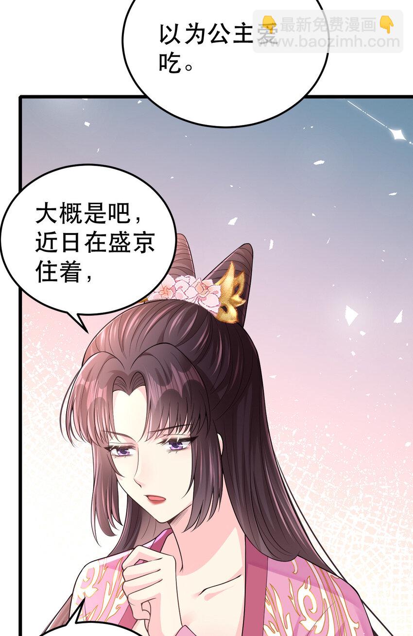 69 中毒？还是食物相克？(1/2)-第71话