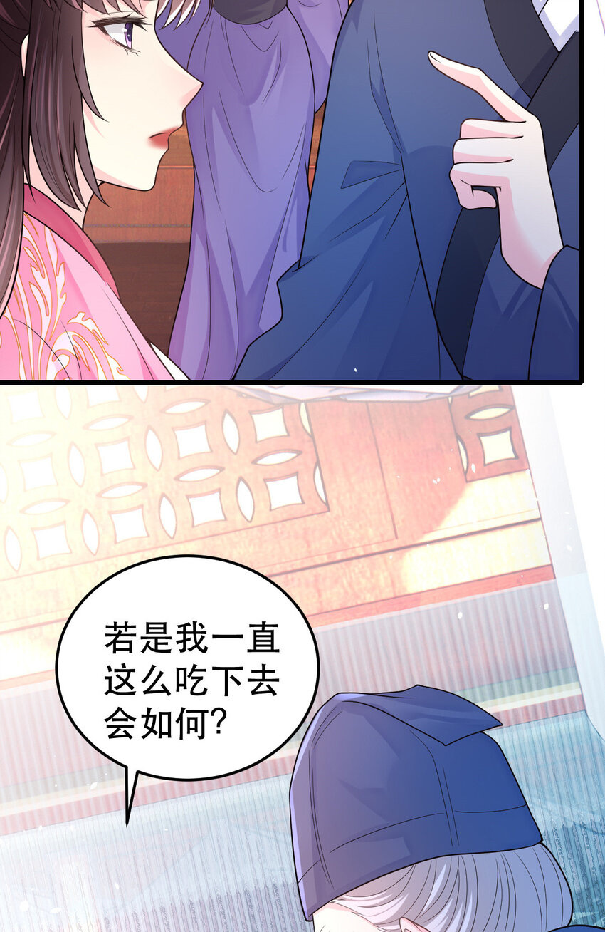 69 中毒？还是食物相克？(1/2)-第71话