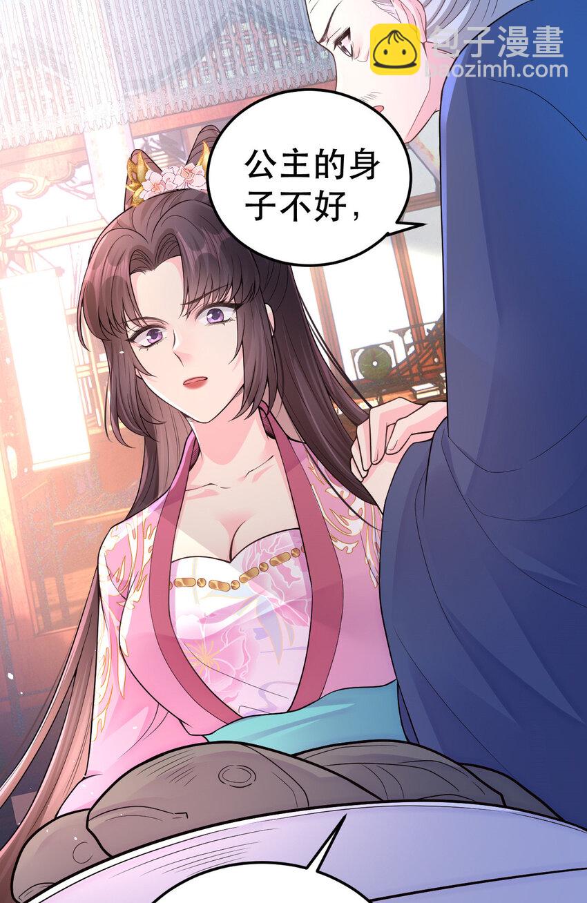 69 中毒？还是食物相克？(1/2)-第71话