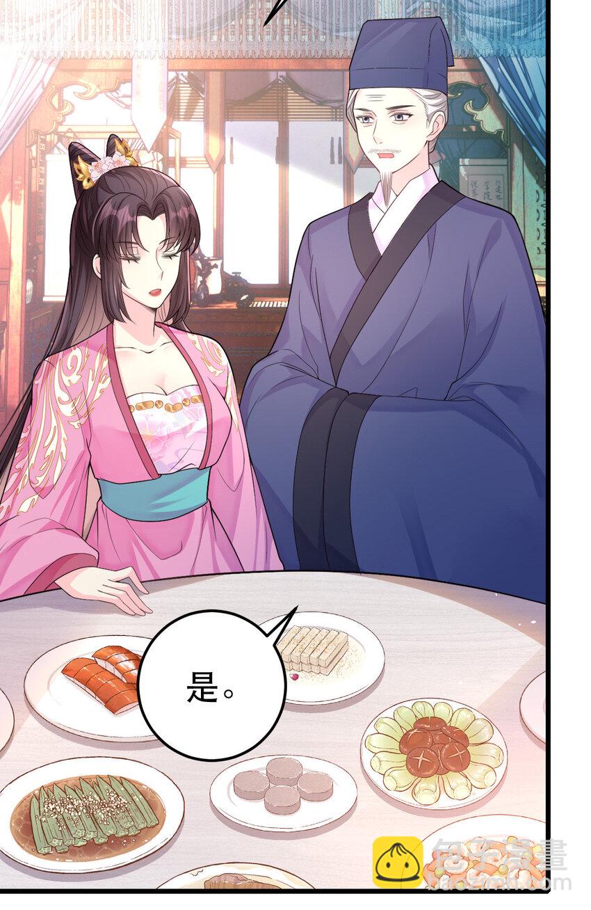 69 中毒？还是食物相克？(1/2)-第71话