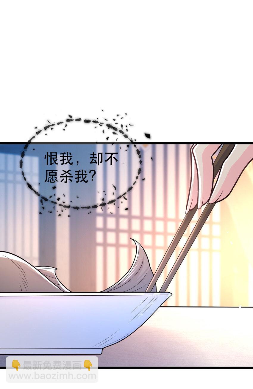 69 中毒？还是食物相克？(1/2)-第71话