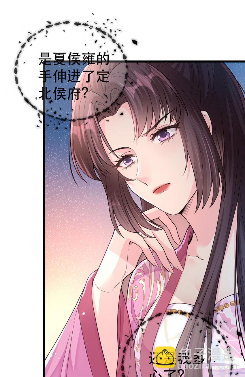 69 中毒？还是食物相克？(1/2)-第71话