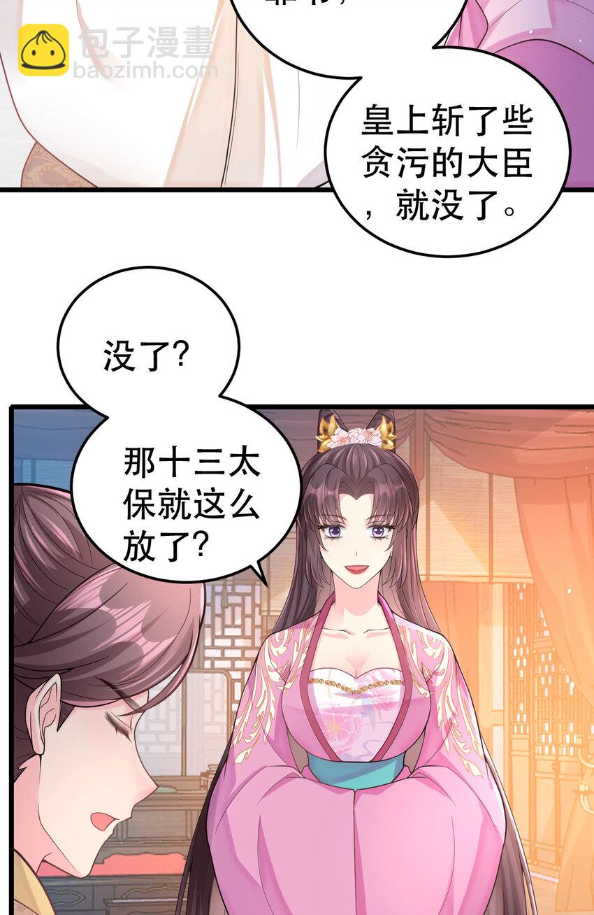 69 中毒？还是食物相克？(1/2)-第71话