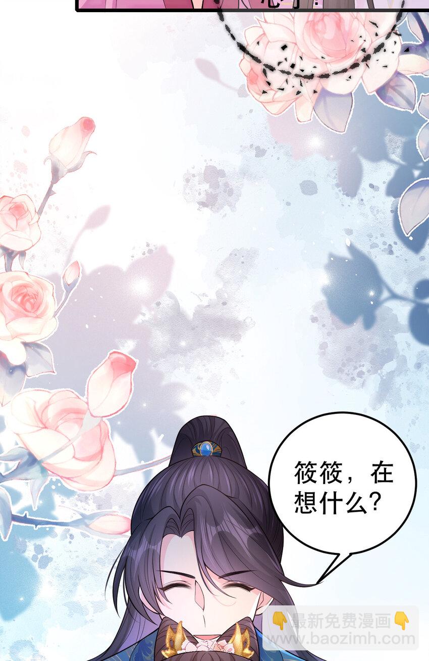 69 中毒？还是食物相克？(1/2)-第71话