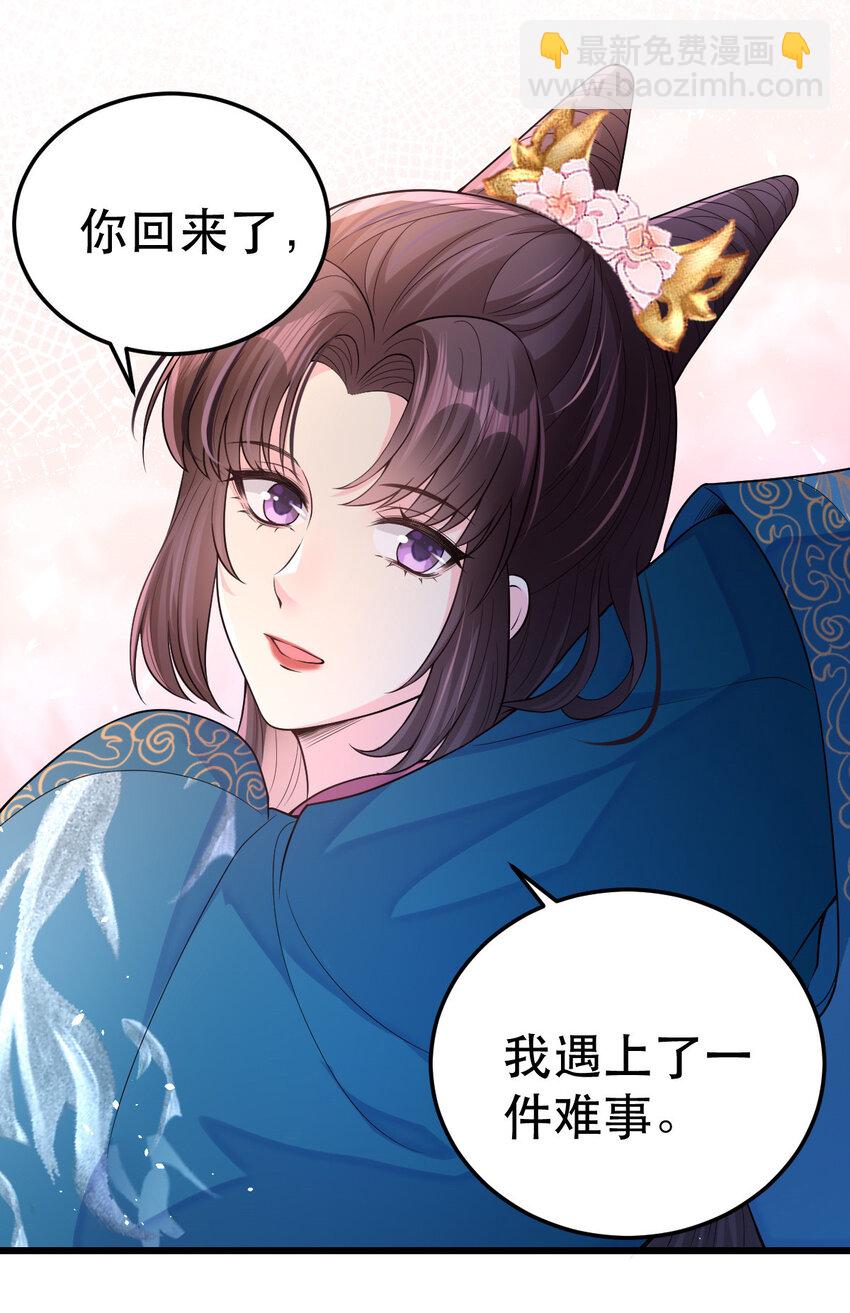 69 中毒？还是食物相克？(1/2)-第71话