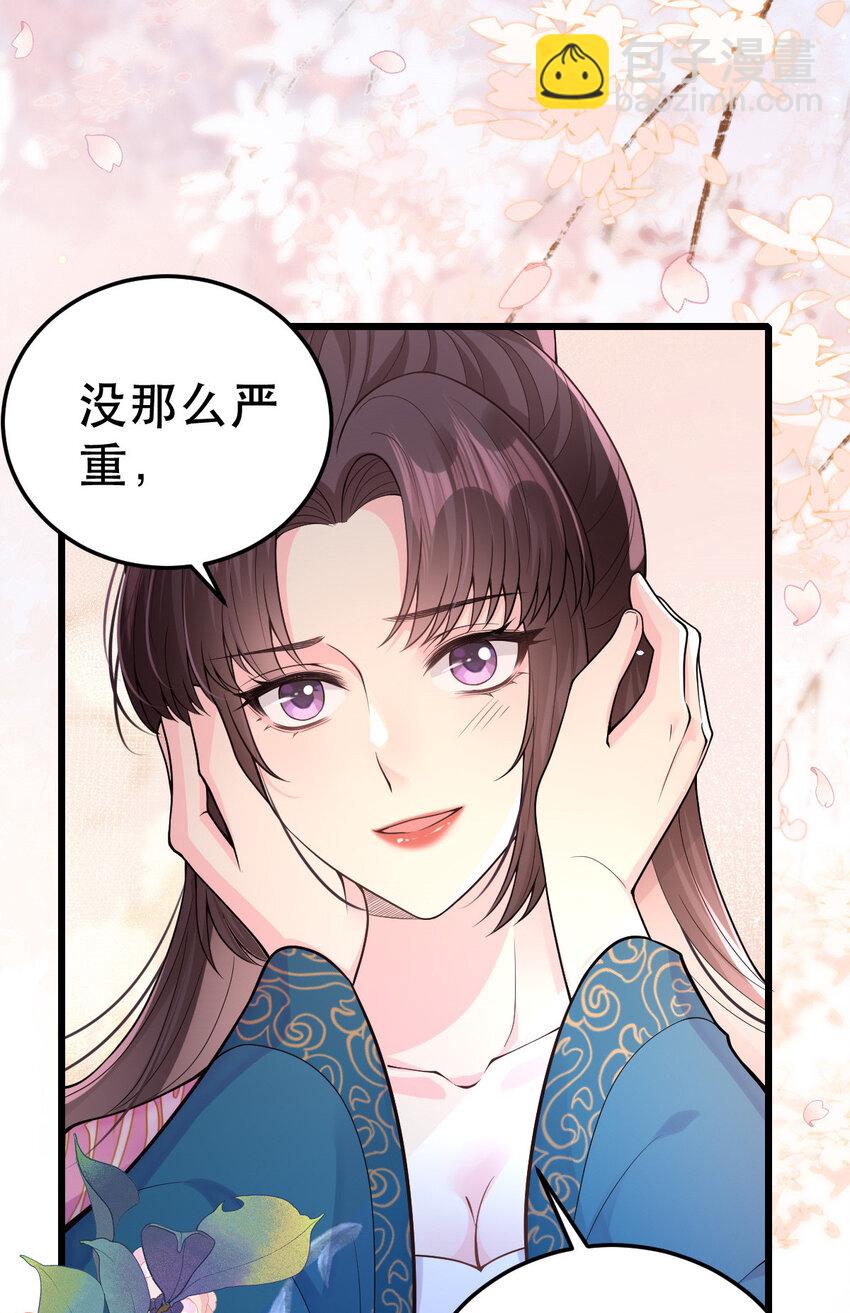 69 中毒？还是食物相克？(1/2)-第71话