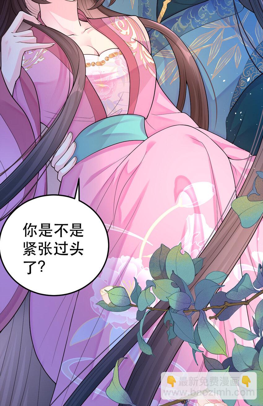 69 中毒？还是食物相克？(1/2)-第71话