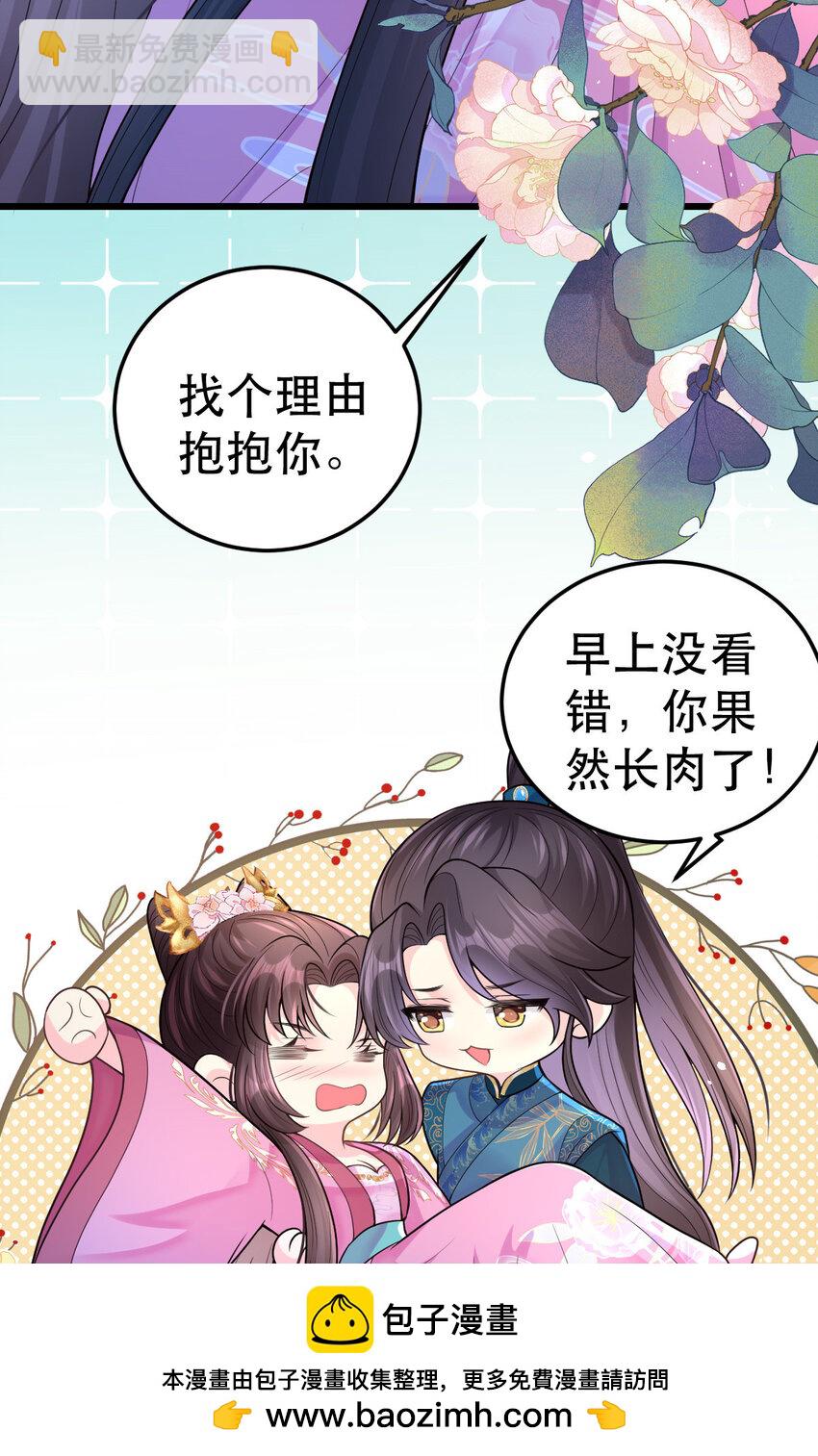 69 中毒？还是食物相克？(1/2)-第71话