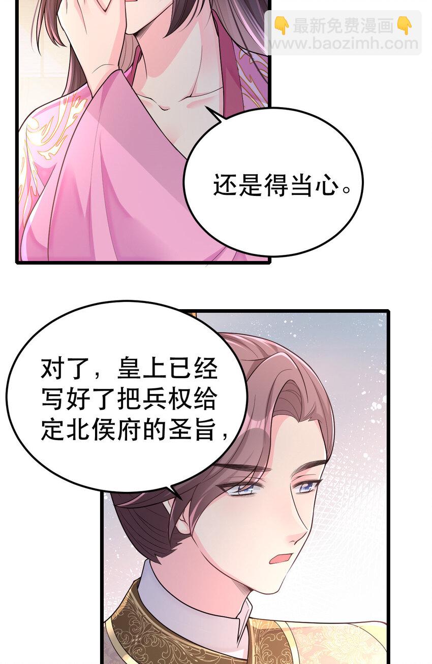 69 中毒？还是食物相克？(1/2)-第71话