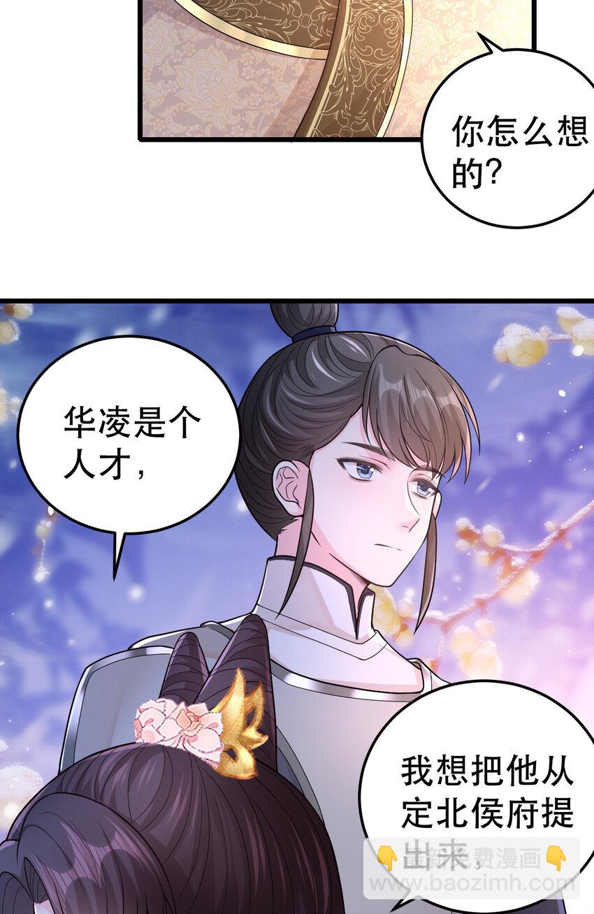 69 中毒？还是食物相克？(1/2)-第71话