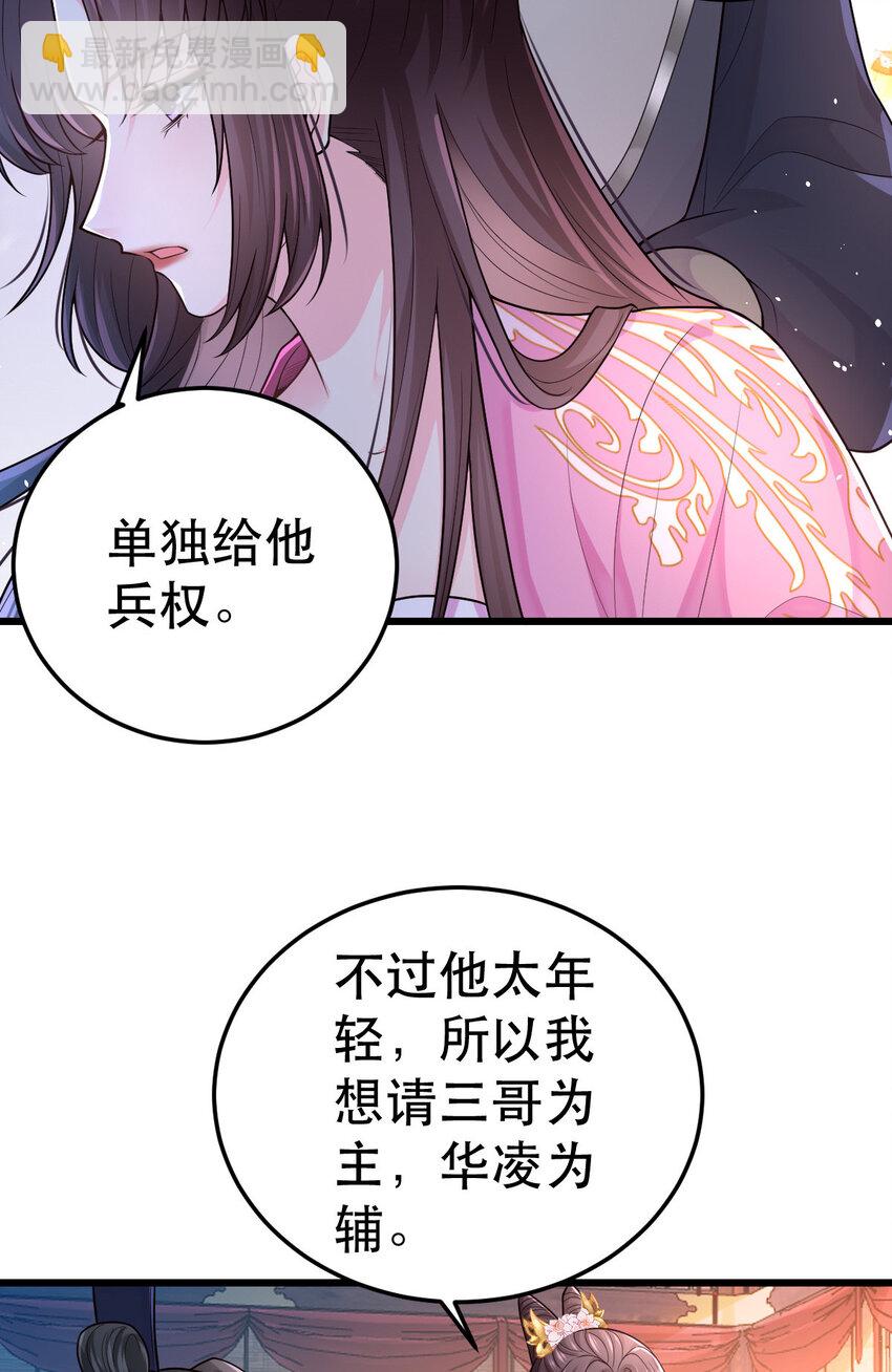 69 中毒？还是食物相克？(1/2)-第71话
