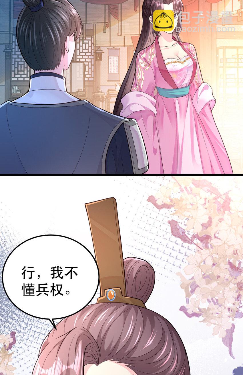 69 中毒？还是食物相克？(1/2)-第71话