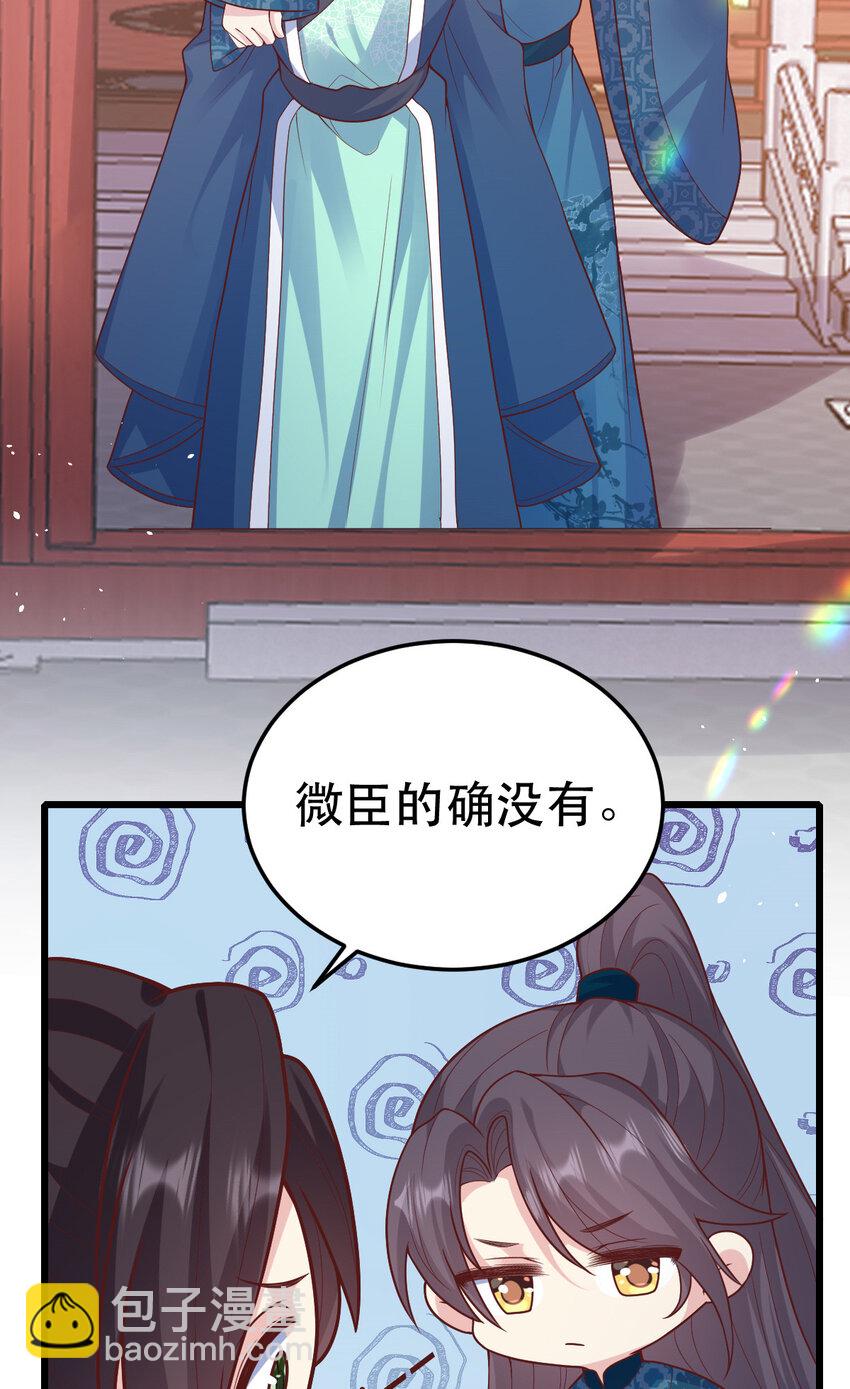 71 我要撕了她！(1/2)-第73话