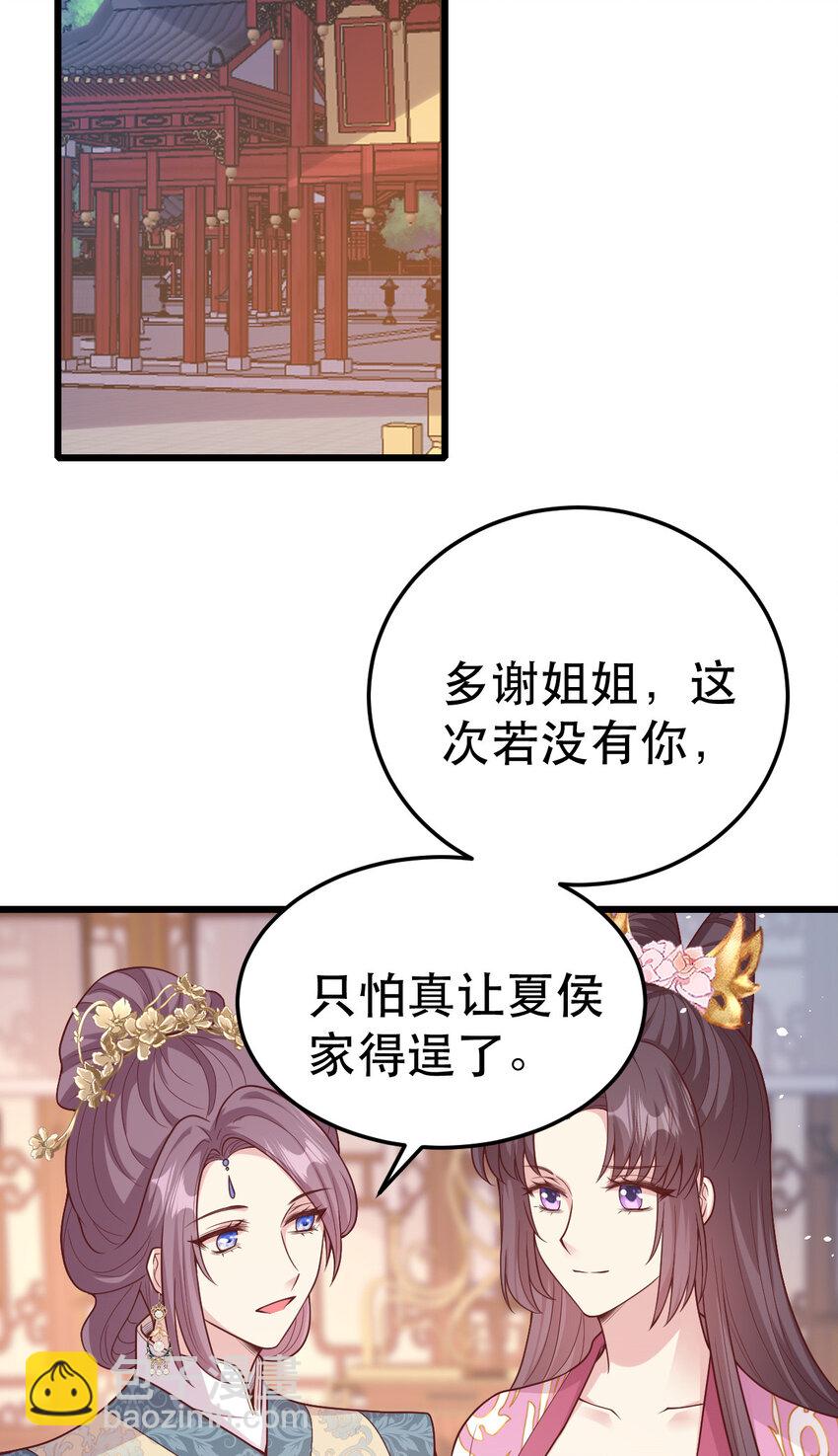 71 我要撕了她！(1/2)-第73话