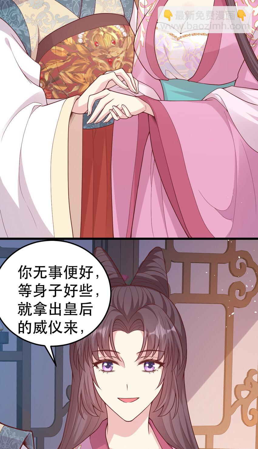 71 我要撕了她！(1/2)-第73话