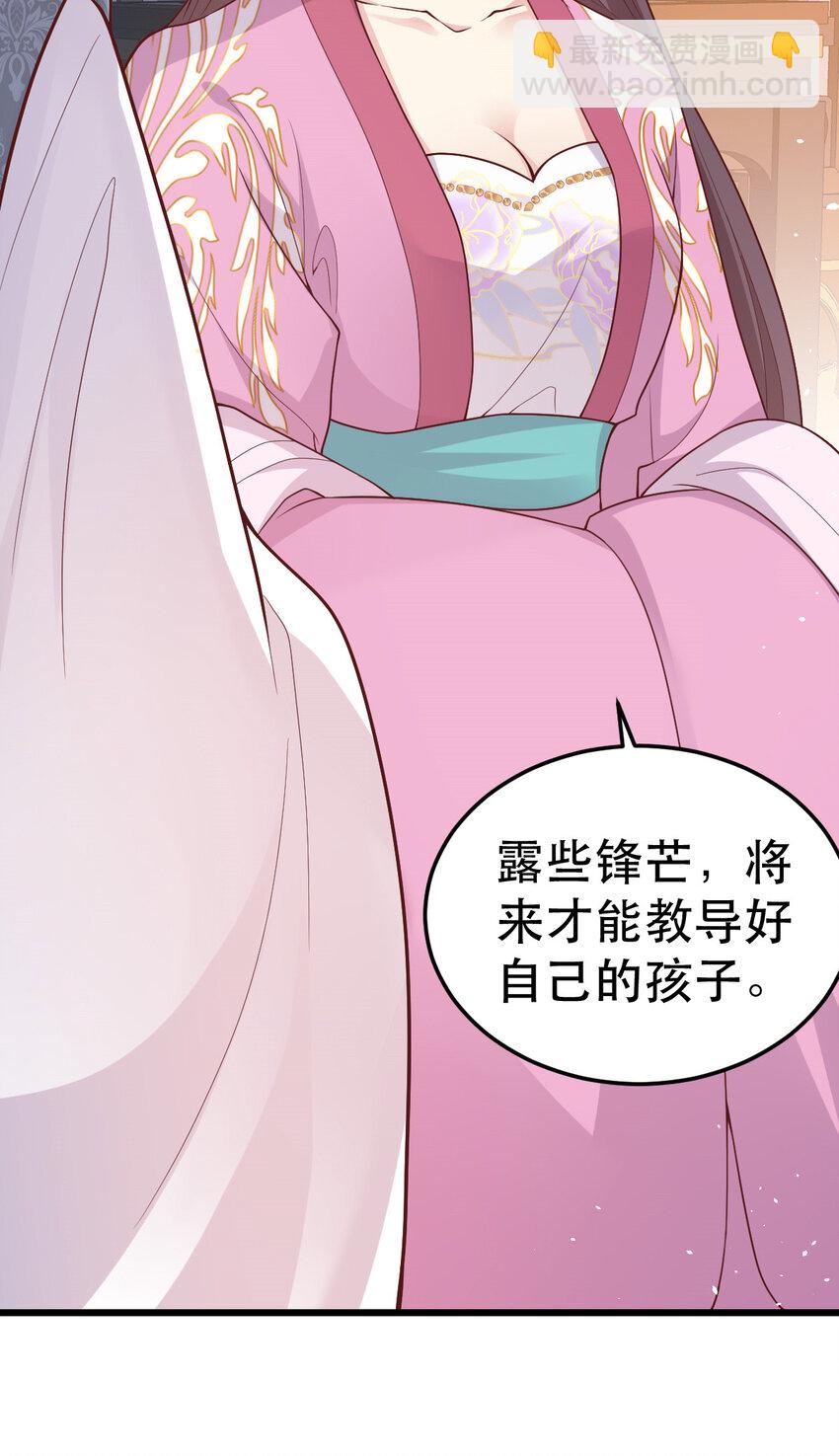 71 我要撕了她！(1/2)-第73话