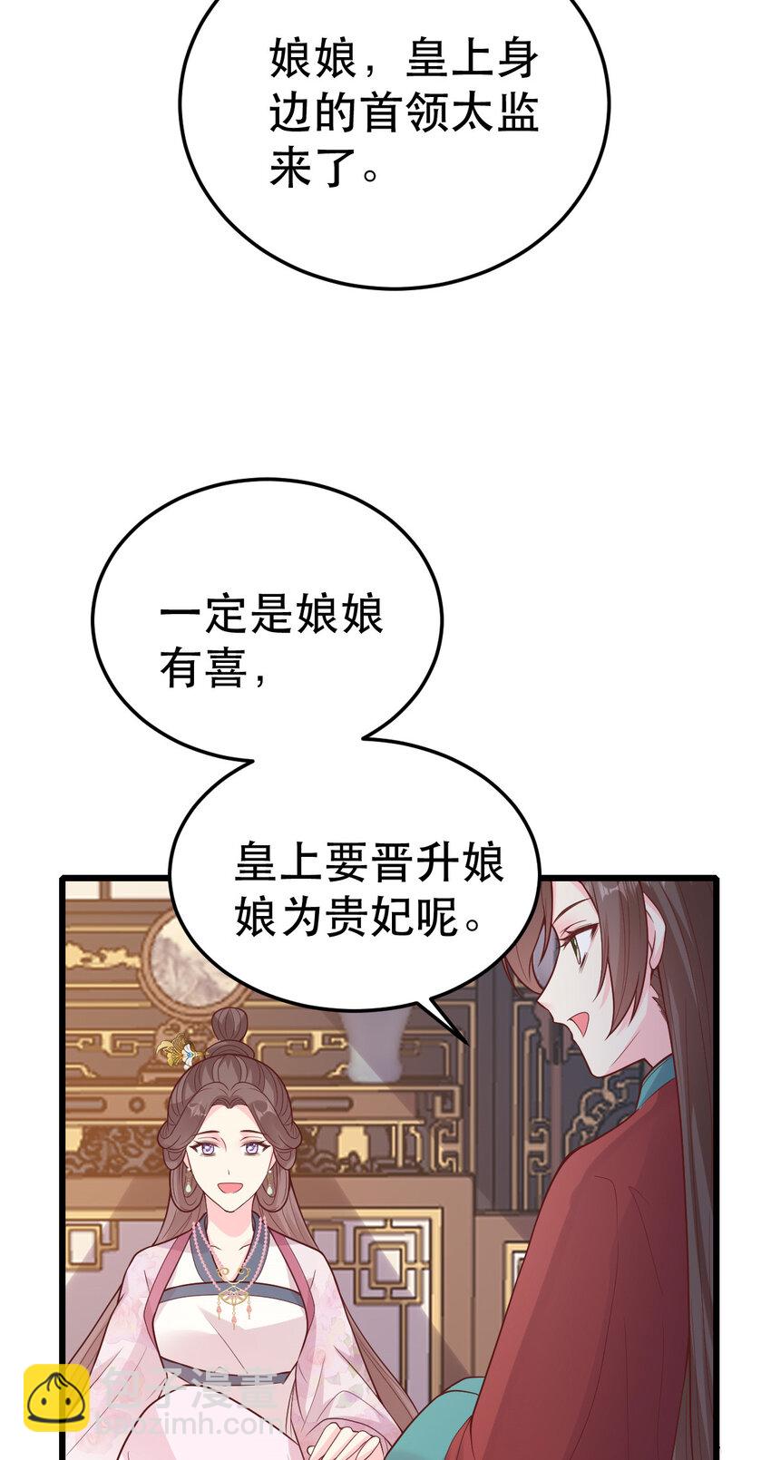 71 我要撕了她！(1/2)-第73话