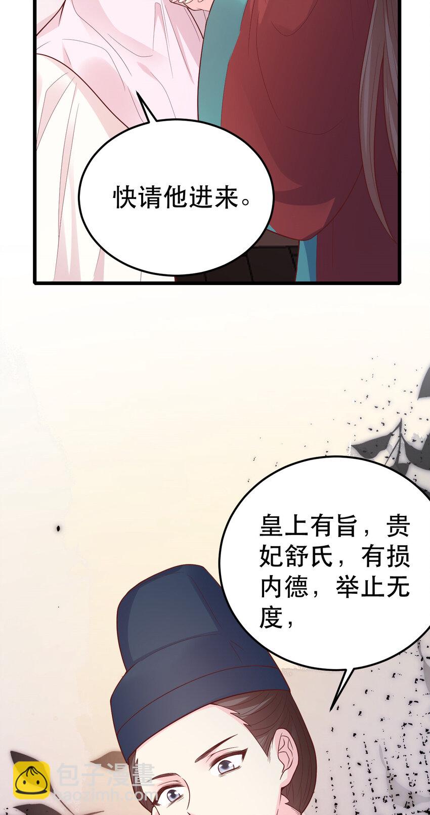 71 我要撕了她！(1/2)-第73话