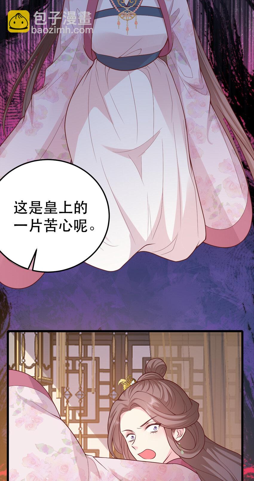 71 我要撕了她！(1/2)-第73话