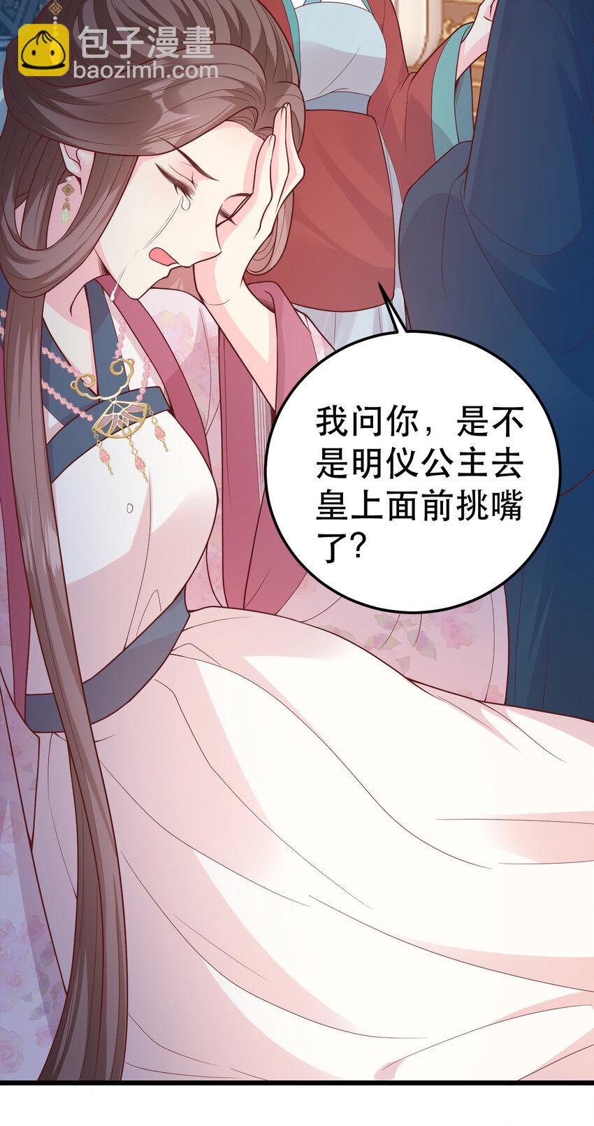 71 我要撕了她！(1/2)-第73话