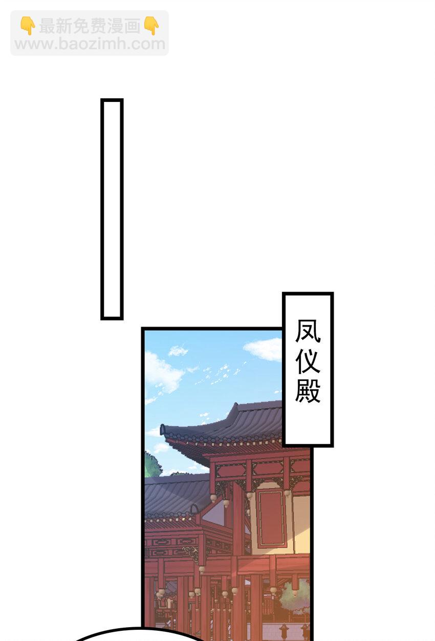 73 我献身，你罩我(1/2)-第75话