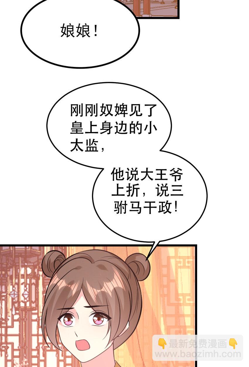 73 我献身，你罩我(1/2)-第75话
