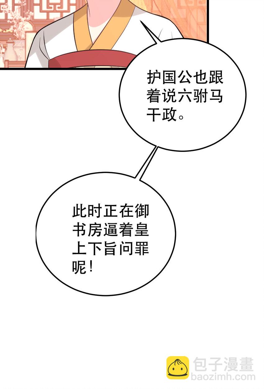 73 我献身，你罩我(1/2)-第75话