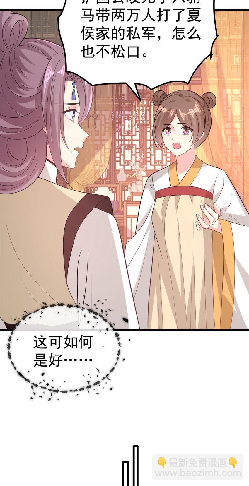 73 我献身，你罩我(1/2)-第75话