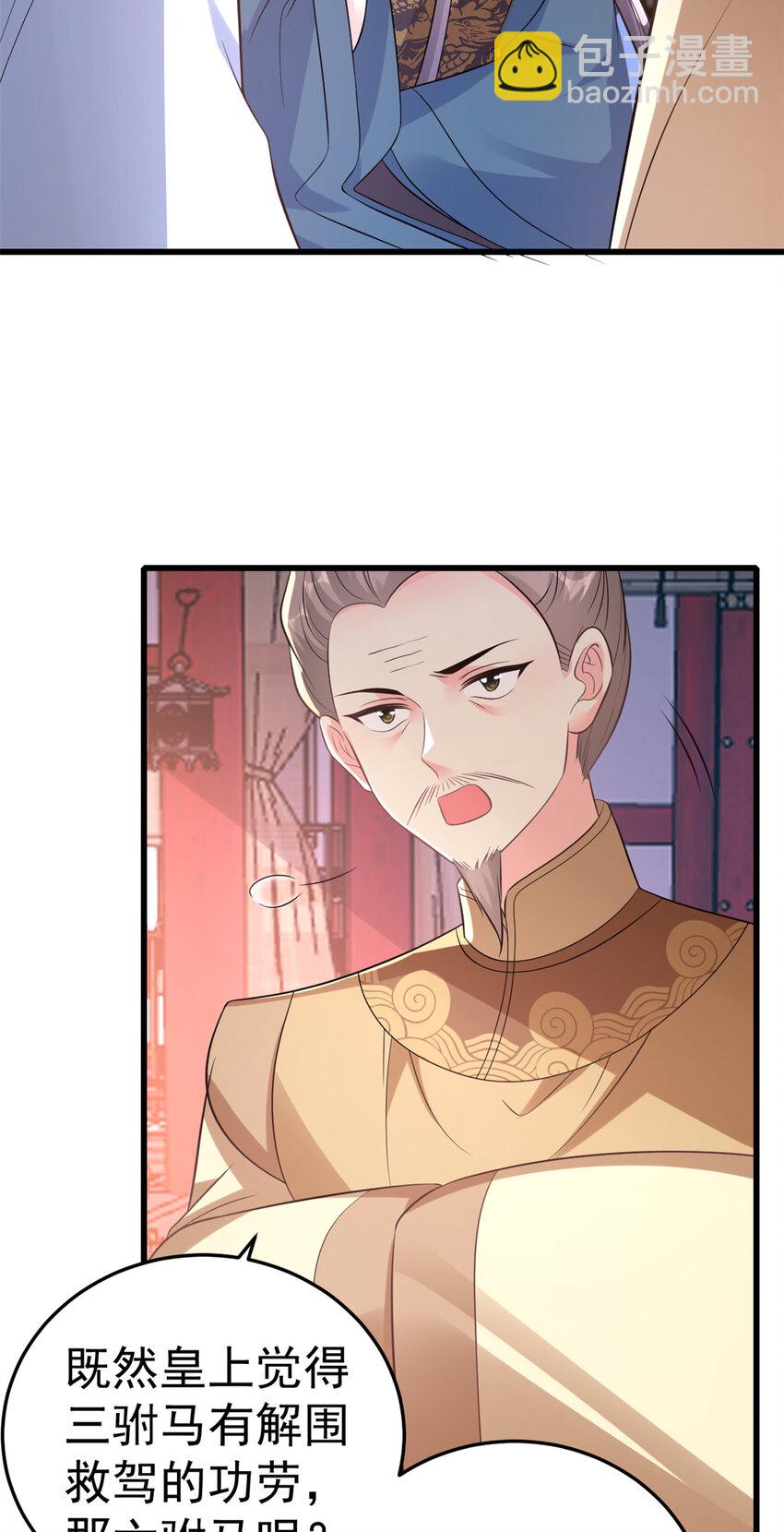 73 我献身，你罩我(1/2)-第75话