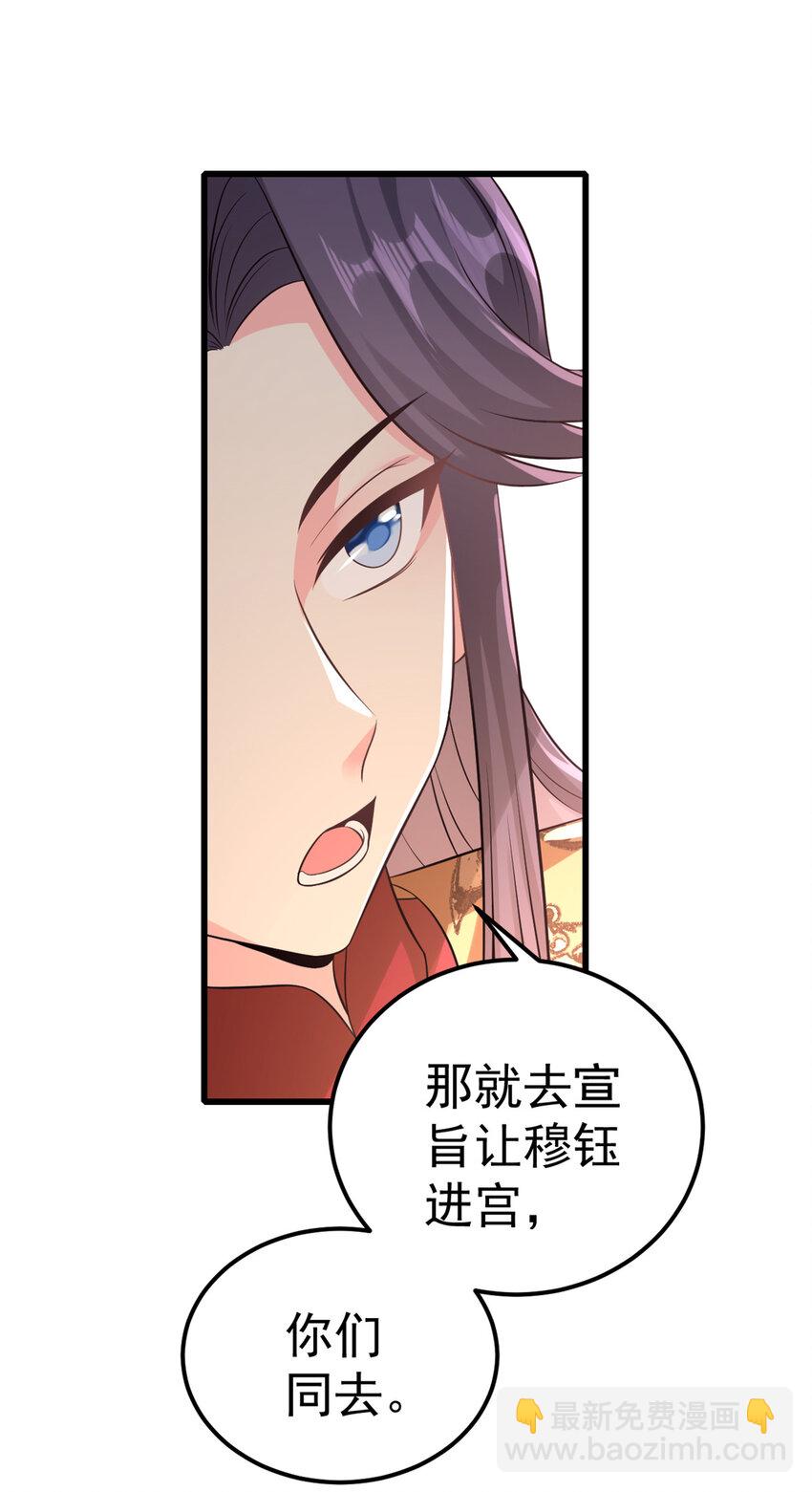 73 我献身，你罩我(1/2)-第75话