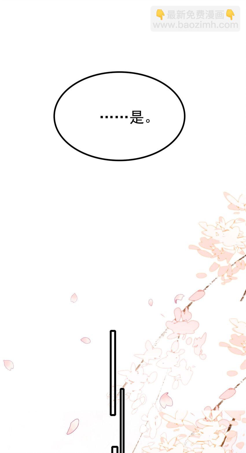 73 我献身，你罩我(1/2)-第75话