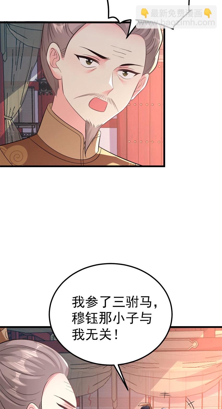 73 我献身，你罩我(1/2)-第75话