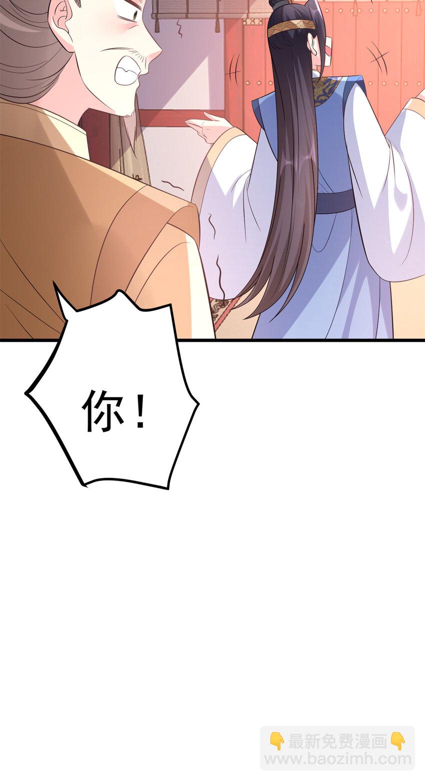 73 我献身，你罩我(1/2)-第75话