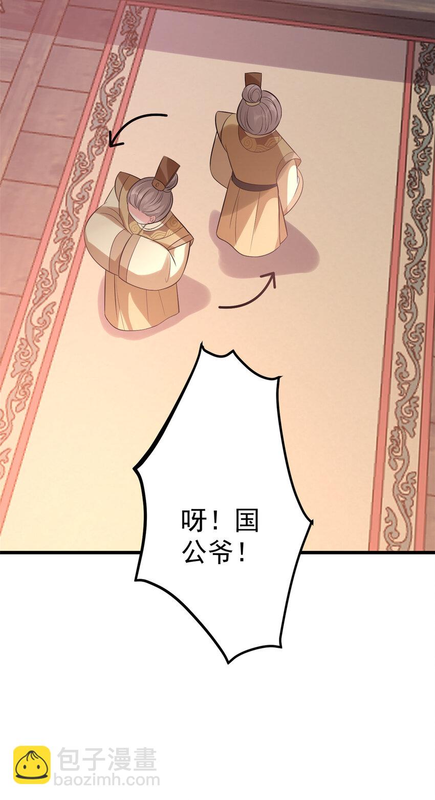 73 我献身，你罩我(1/2)-第75话