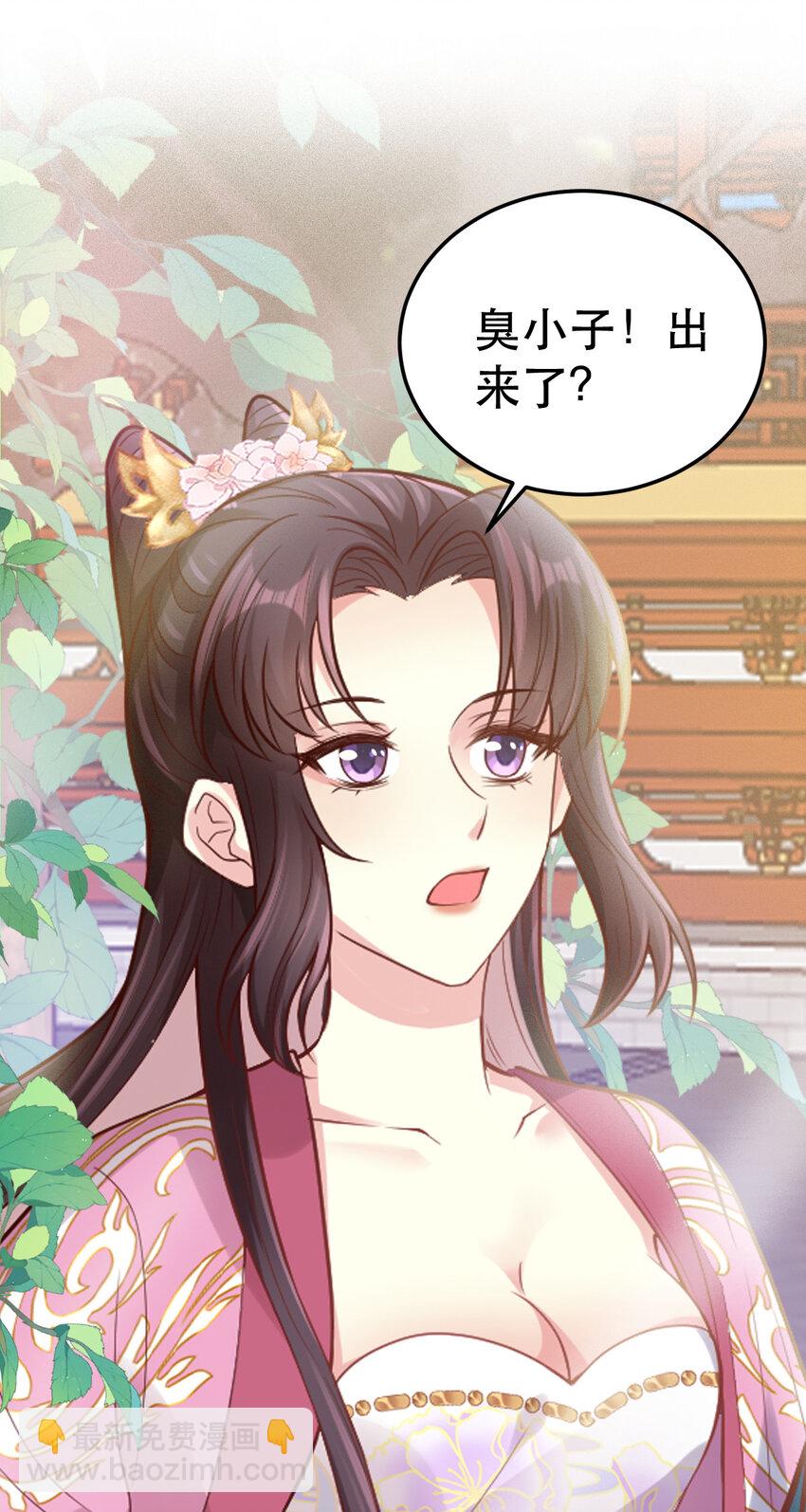 73 我献身，你罩我(1/2)-第75话