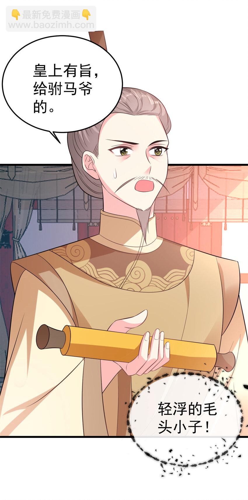 73 我献身，你罩我(1/2)-第75话